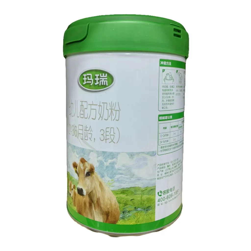 【玛瑞】123段800克新国标奶粉保证正品追溯有保障实体店发货