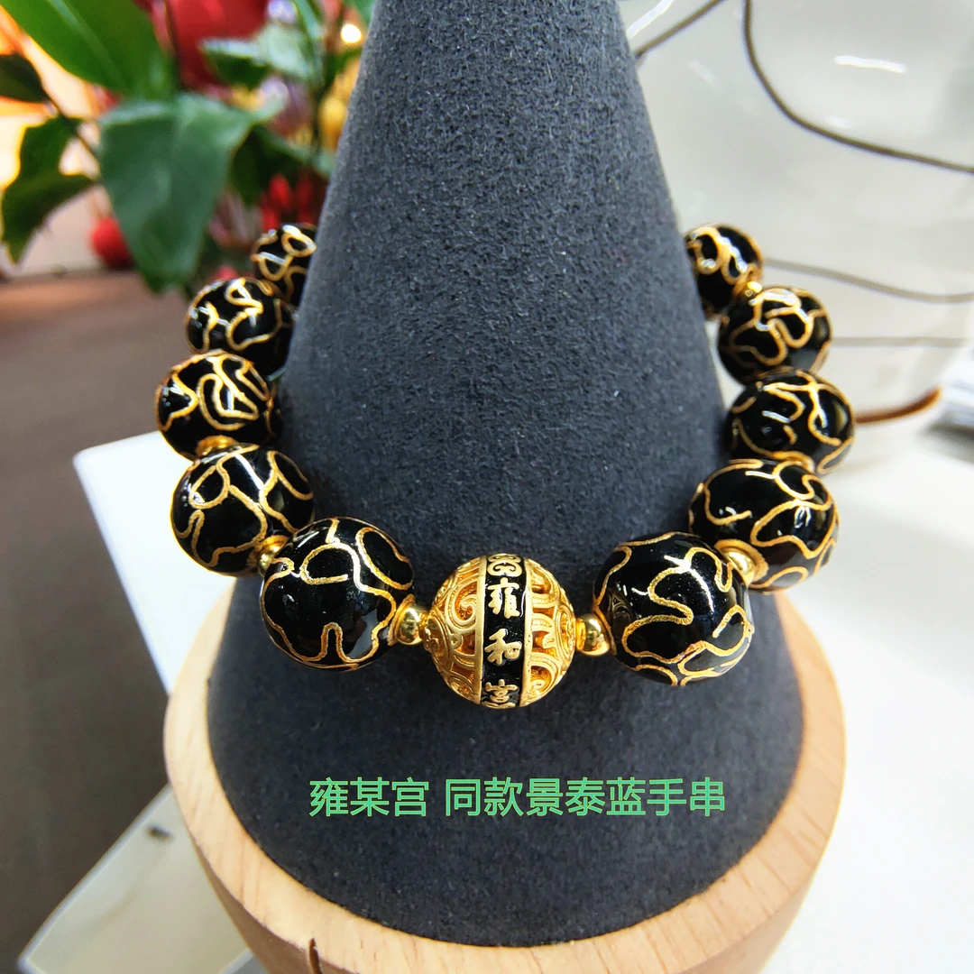YHG同款景泰蓝手串10号 黑色 经典铜胎画珐琅纯手工金珠配饰礼品