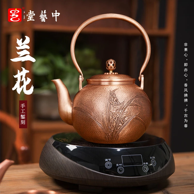 《兰花》孟德仁宫廷錾刻技艺 手工錾刻紫铜壶 煮茶泡茶壶精品壶