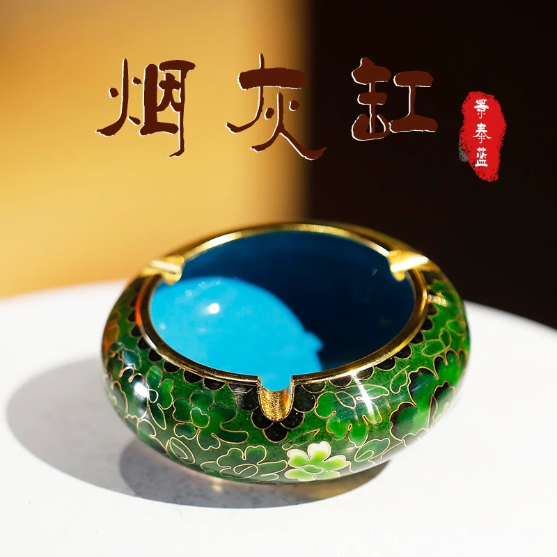景泰蓝烟灰缸绿色小花小号纯手工铜胎掐丝非遗技艺传统手工珐琅器