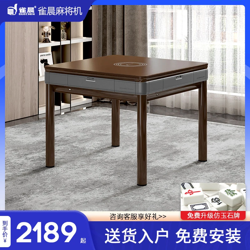 雀晨工程款新款麻将桌全自动智能电动餐桌两用麻将机折叠式大牌