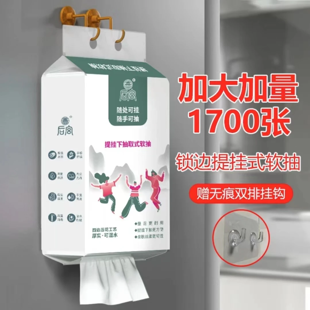 【赠挂钩】锁边压花提挂下抽取面巾纸整箱家庭实惠装抽纸大包纸巾