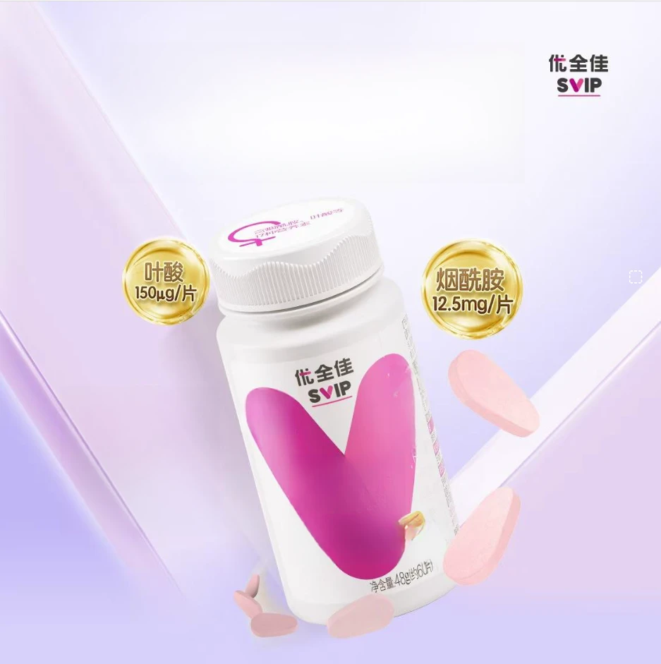 优全佳慧蓓牌俪人片四款可选