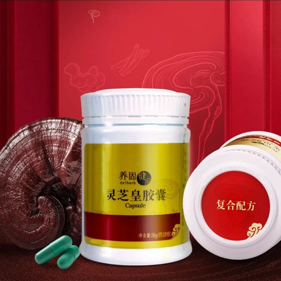 灵芝皇糖果4瓶旅行装112粒实体店发货新品养固健灵芝皇糖果