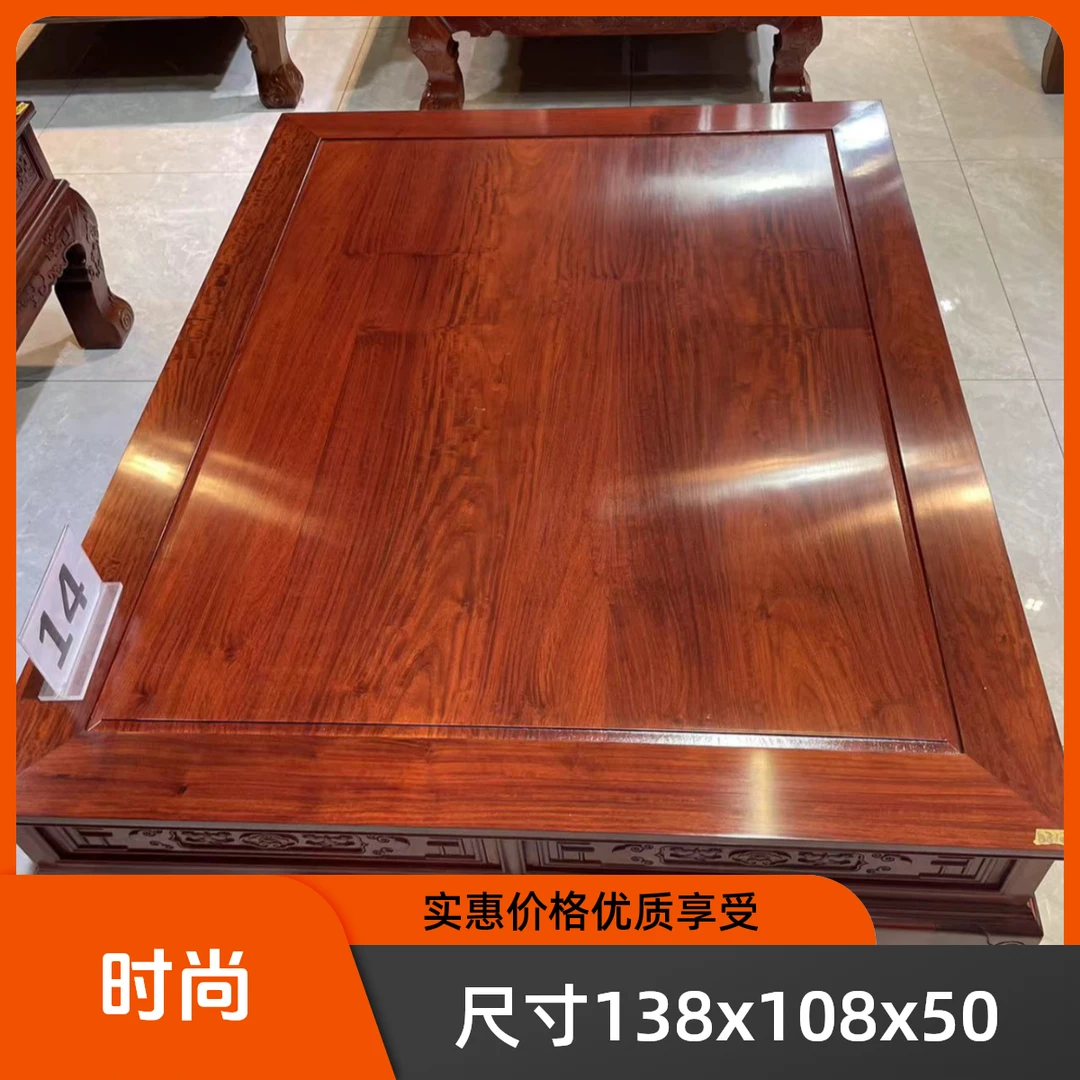 缅花大果紫檀直脚大平几