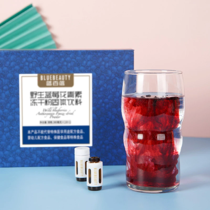 蓝百蓓森林蓝莓花青素冻干粉 花青素天花板 【380mg/支】营养