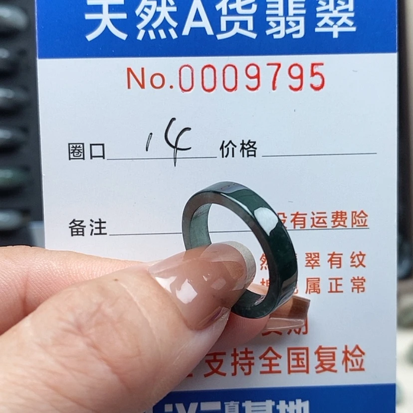 【闪购商品】翡翠戒指未镶嵌