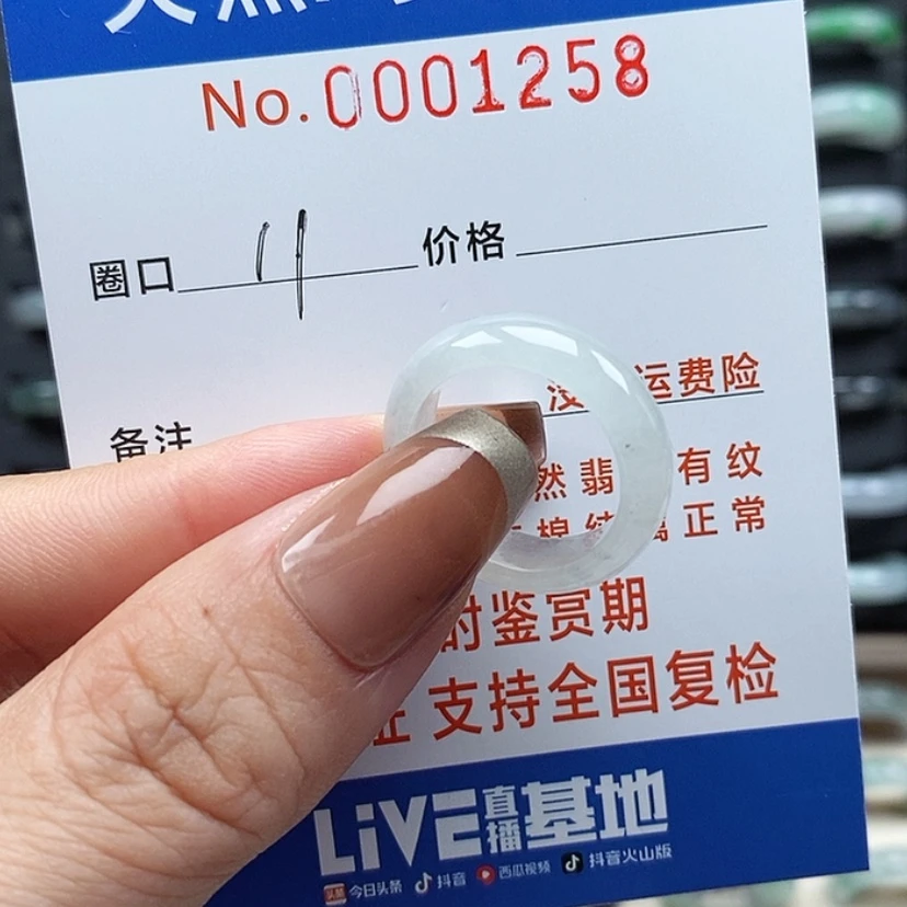 【闪购商品】翡翠戒指未镶嵌