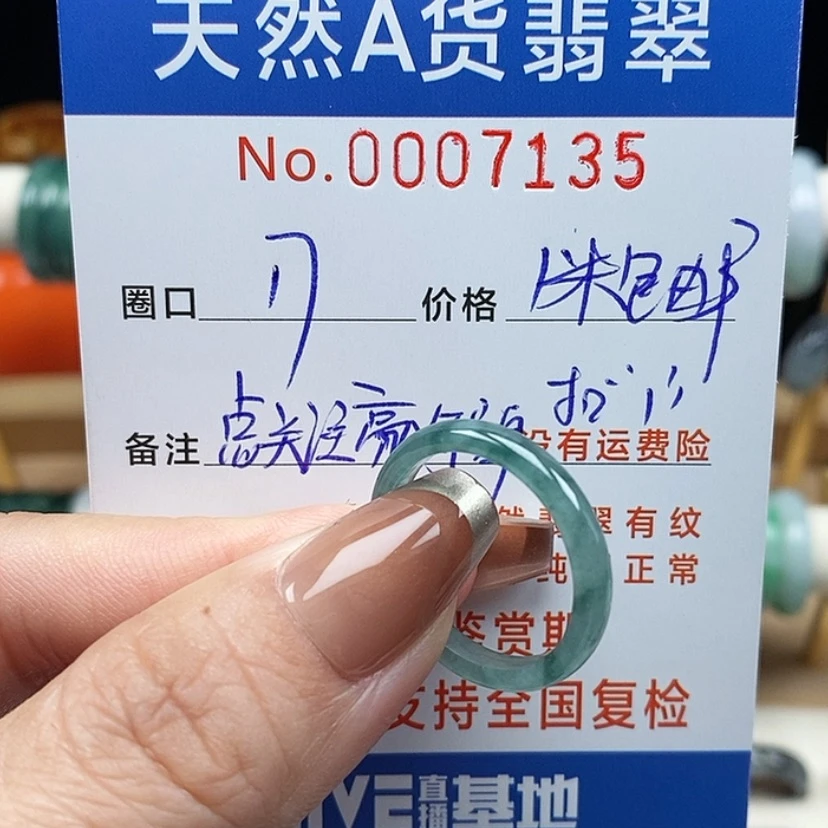 【闪购商品】翡翠戒指未镶嵌丫***多