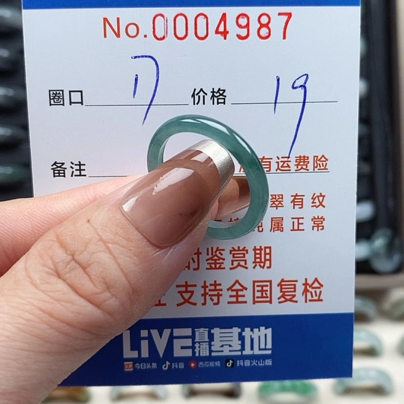 【闪购商品】翡翠戒指未镶嵌