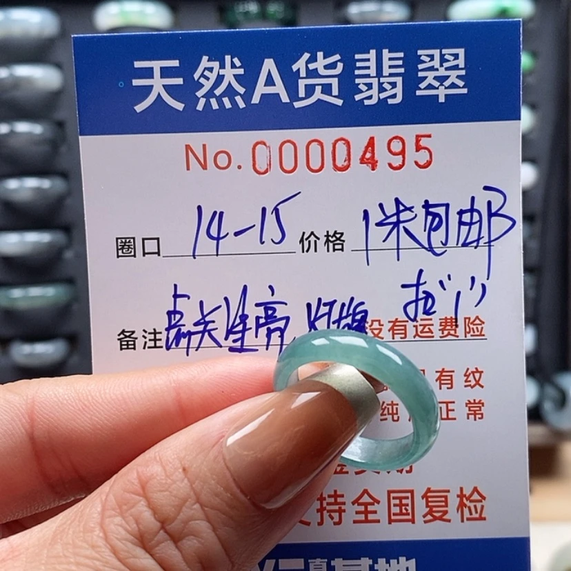 【闪购商品】翡翠戒指未镶嵌