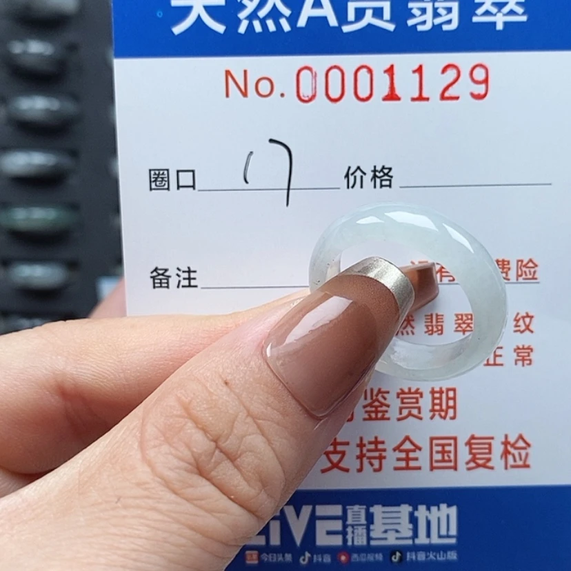 【闪购商品】翡翠戒指未镶嵌