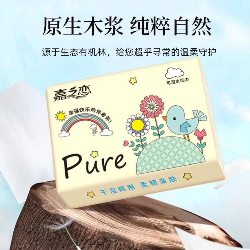 【拍一拆14 灯牌+2保底40包】卡通可爱印花干湿两用抽纸柔软学生