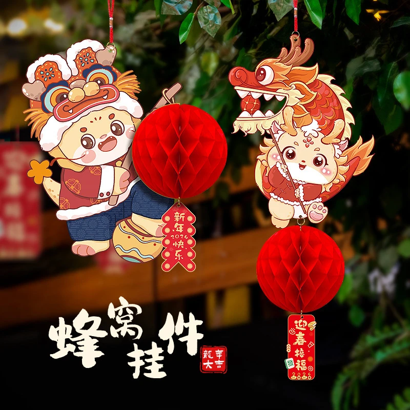 2024龙年元旦新年装饰用品挂件过年春节场景布置蜂窝大红灯笼吊饰