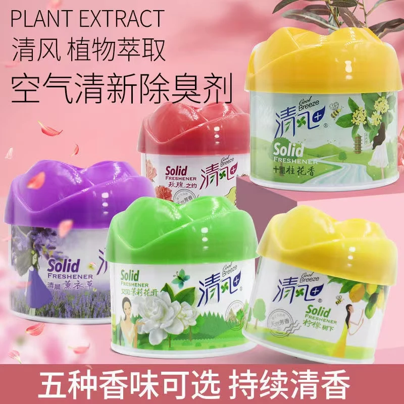 固体空气清新剂持久留香家用车载香薰厕所除臭芳香剂去味神器香膏