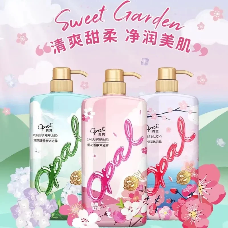 港版澳宝香氛沐浴露樱花马鞭草花香保湿持久留香花园沐浴液1000ml