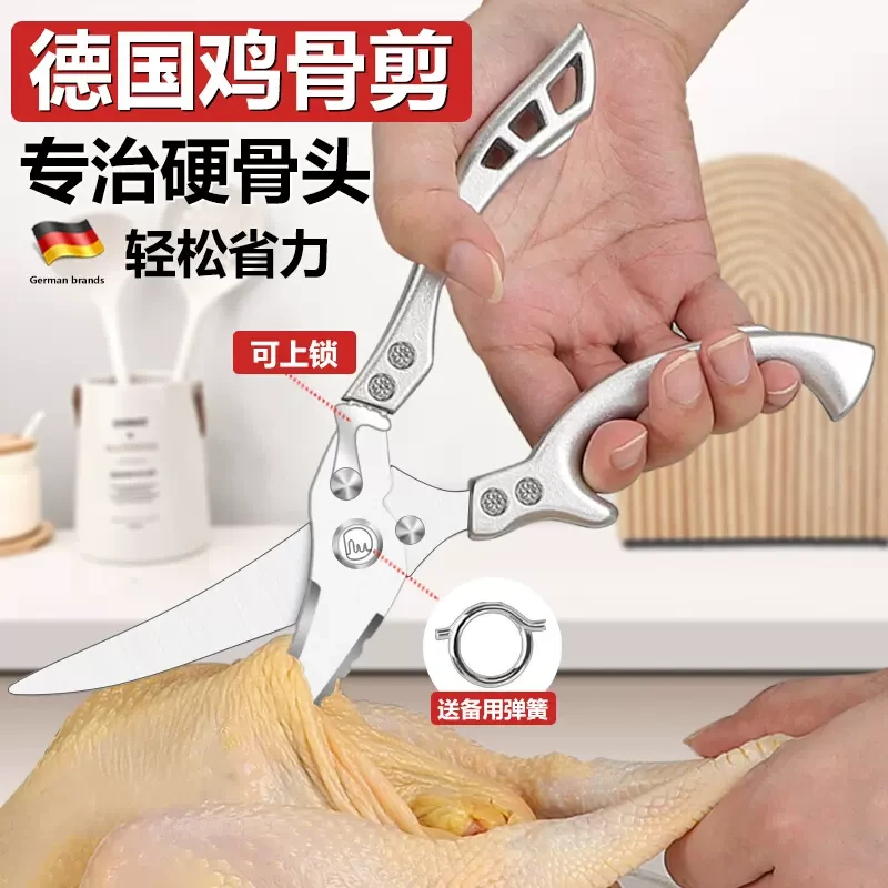 厨房家用不锈钢专用剪强力剪子厨用自动特大号多功能剪刀加厚省力