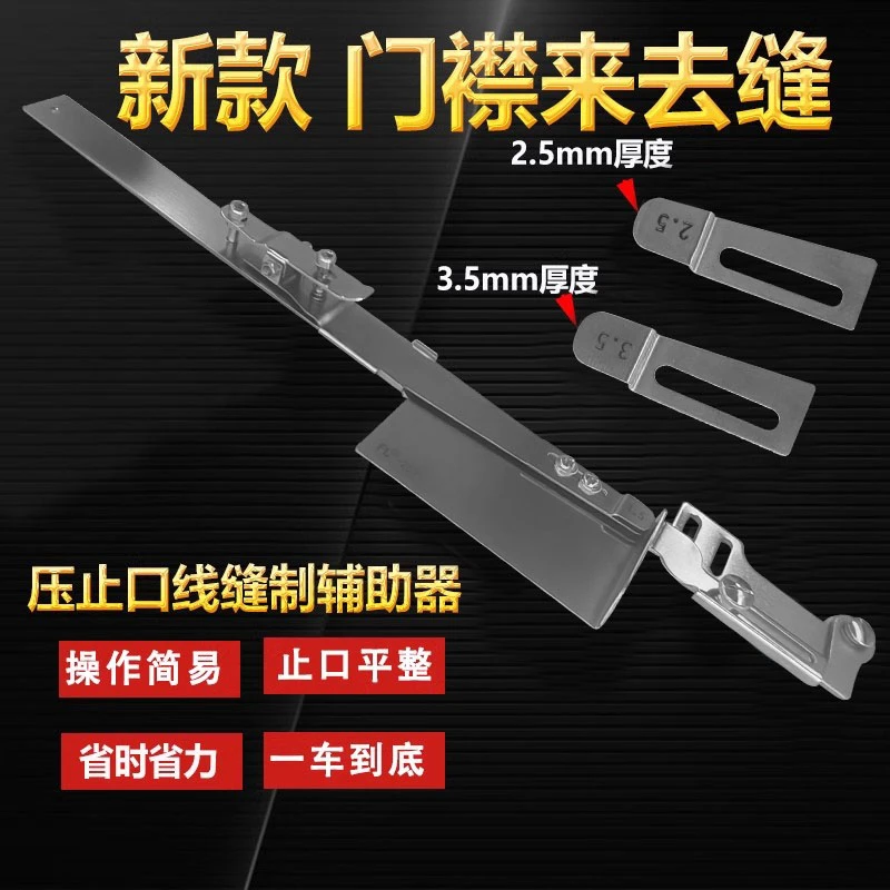 新款门禁来去缝电脑平车来去缝包缝器袖里缝多功能专用(改)门襟