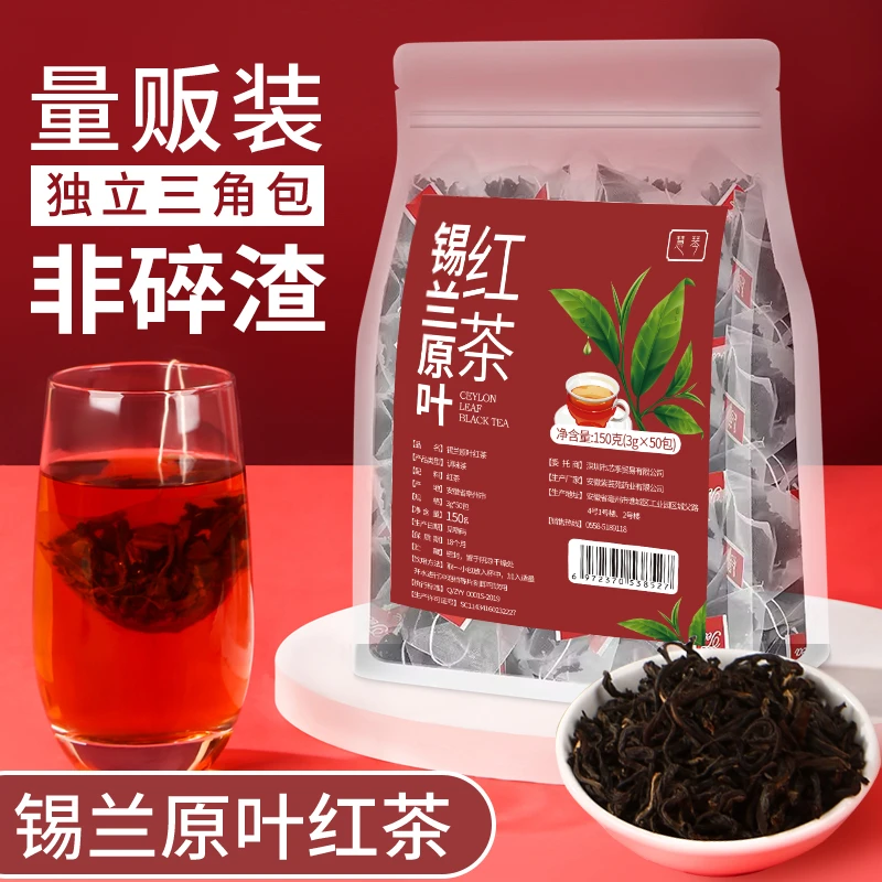 锡兰原叶红茶茶包茶叶红茶2024新茶特级养正宗红茶叶胃奶茶店专用