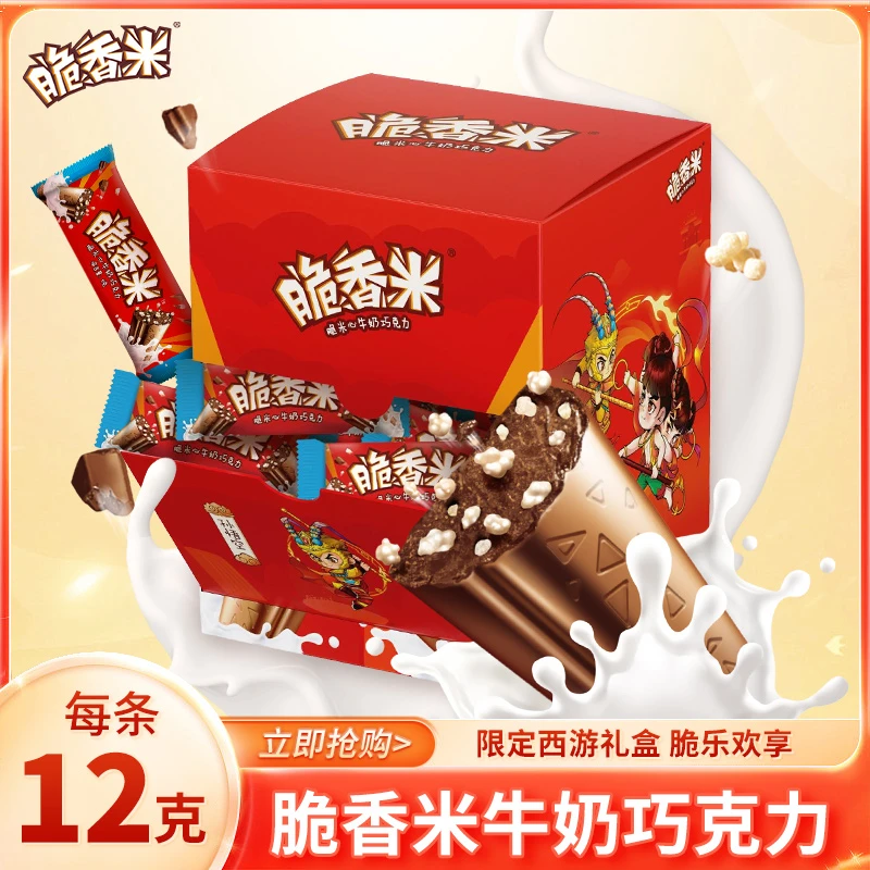 脆香米巧克力抽屉盒装600g香脆经典脆米心夹心儿童零食家庭装