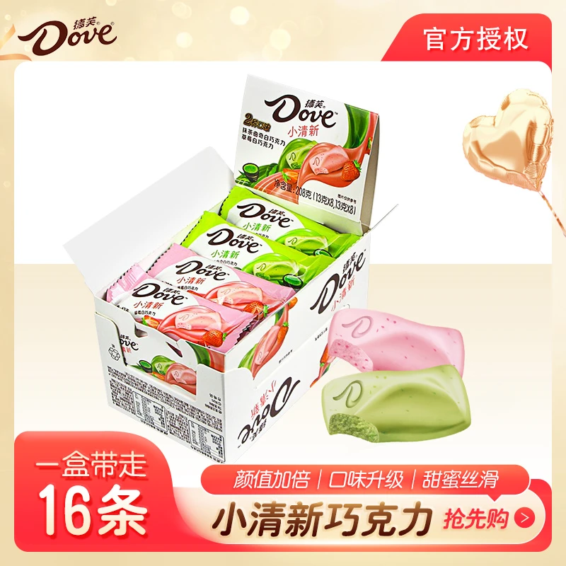 Dove/德芙德芙白巧克力208g盒装小清新丝滑抹茶草莓巧克力【D】