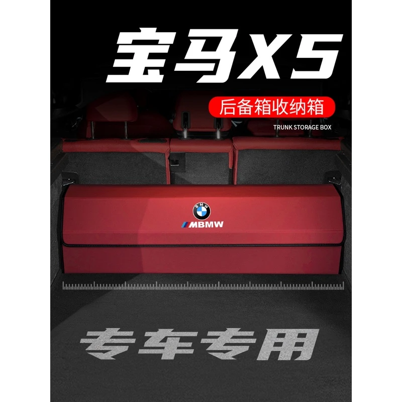 18-22-23款宝马X5专用后备箱收纳箱储物盒尾整理车内装饰用品大全