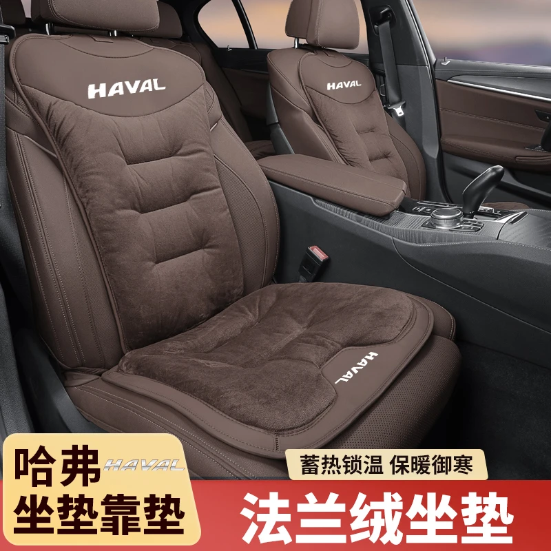 适用哈弗汽车坐垫H6/H9/H5大狗神兽猛龙枭龙冬季法兰绒座垫座椅套