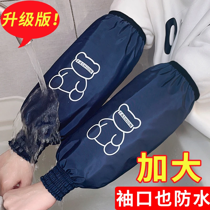 宽松大号罗口防水袖套防进水男女秋冬厨房专用家务干活耐用护袖头
