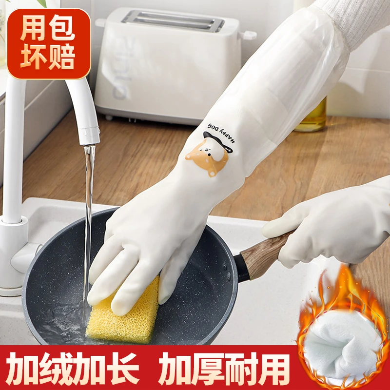 家务手套洗碗防水专用女厨房家用耐用型加长束口加厚乳胶冬洗衣服
