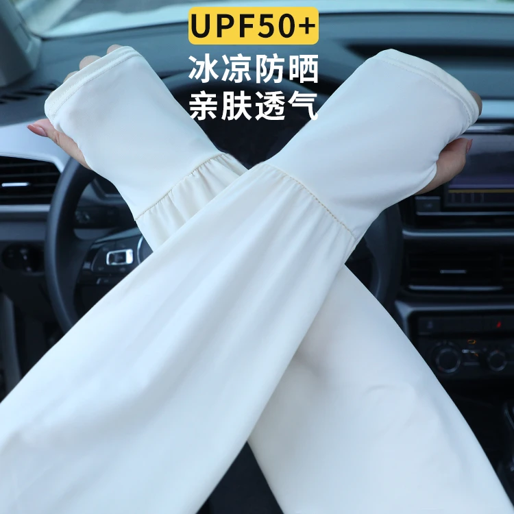 防晒袖套女夏防紫外线加长款冰丝薄款冰袖男士加肥加大手臂套护袖