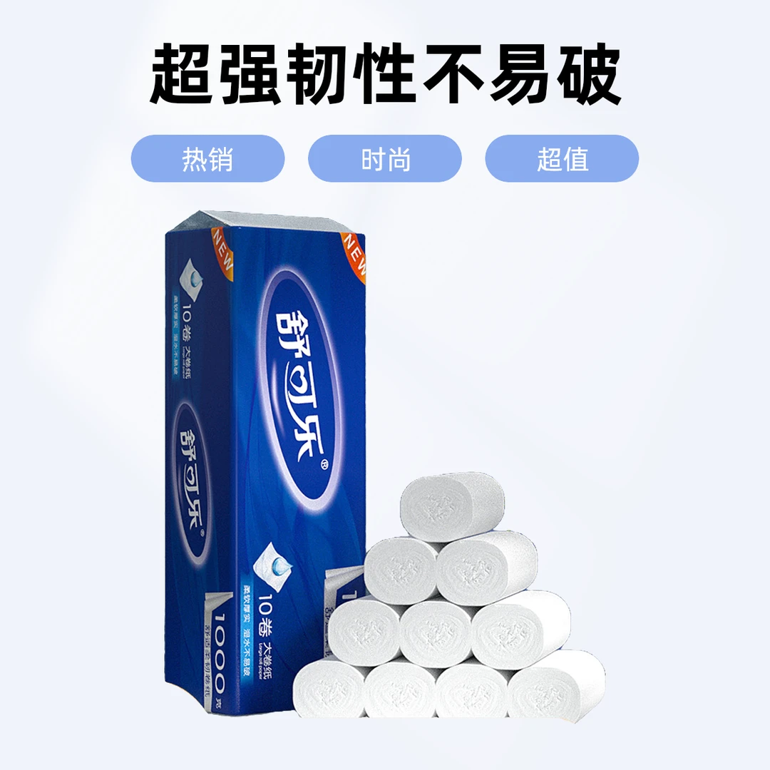 原木卫生纸家用纸巾小卷纸加厚实惠装厕纸手纸卷筒纸