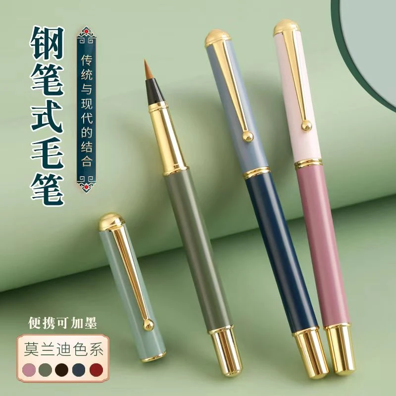 钢笔式毛笔小楷书法笔便携式可加墨毛笔软笔狼毫秀丽笔方便
