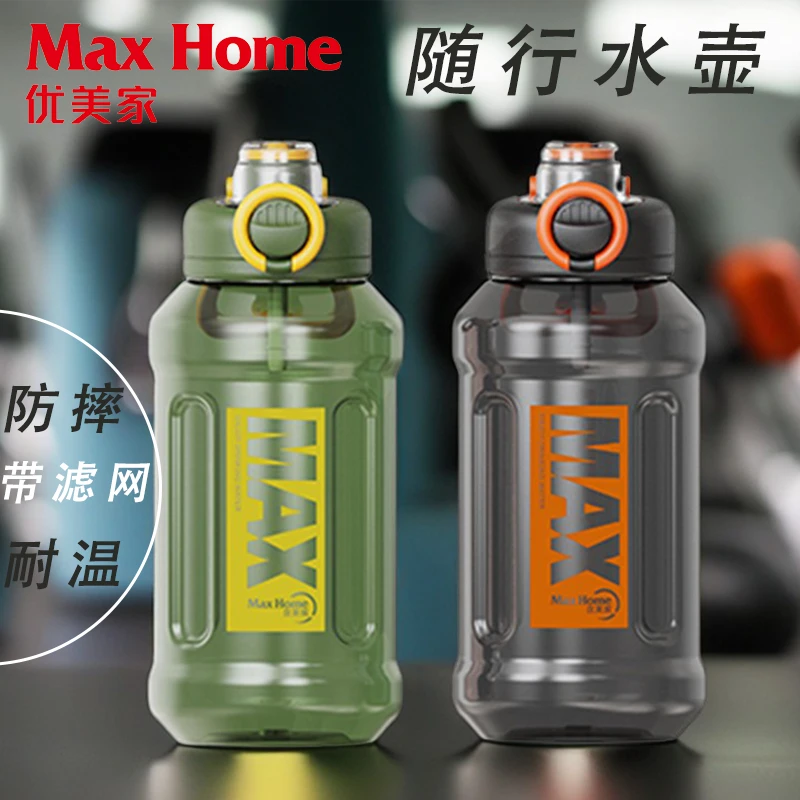MaxHome/优美家水杯男大容量学生水壶便携网红杯子大号男士专用