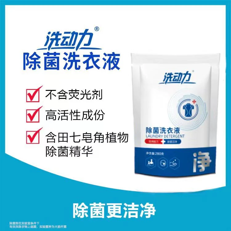 全自动留香洗衣液深层去污多效去渍浓缩无荧光抑菌家用香味持久