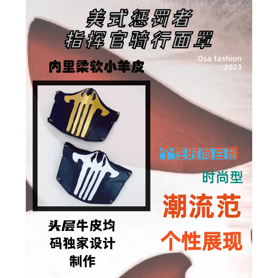 手工订制头层牛皮黑色面罩机车防风头套百搭摩托骑士骷髅战术面罩