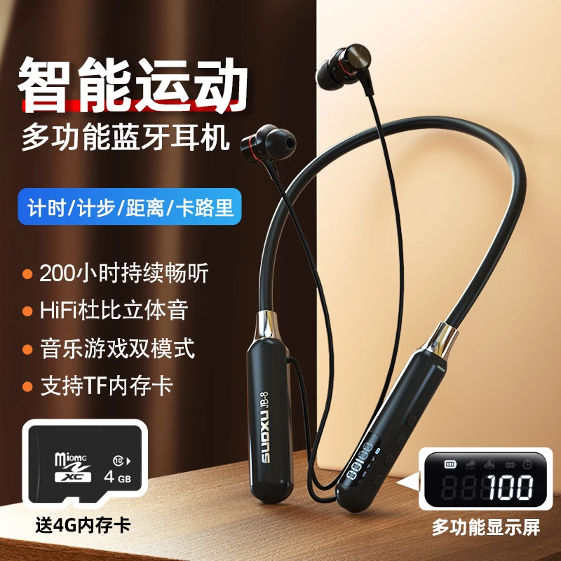 计步数显颈挂脖式蓝牙耳机无线超长续航新款2023运动高音质大电量