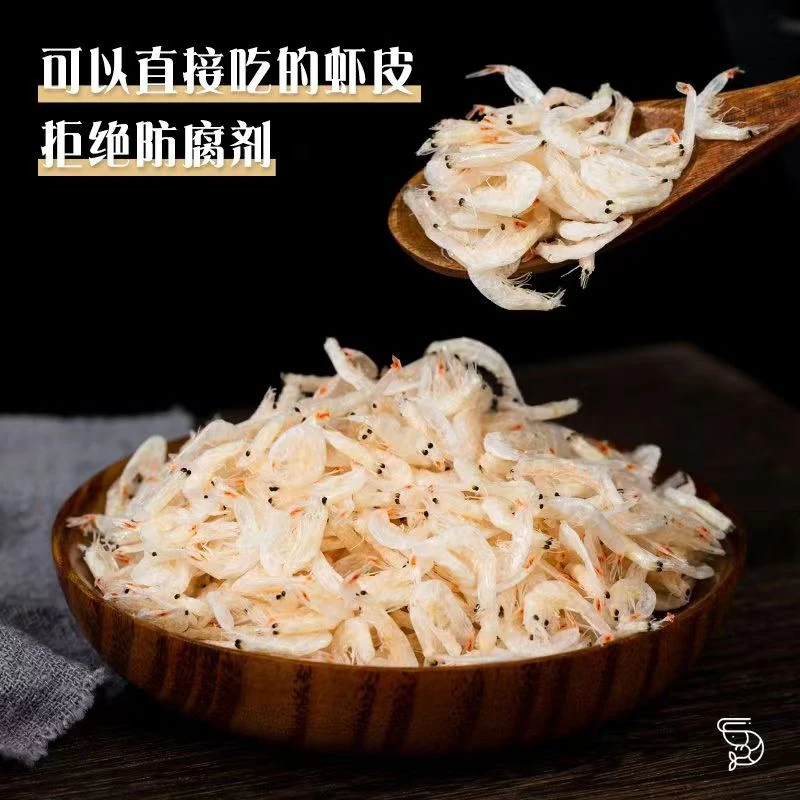 【买3袋送2袋,到手约5.9半斤】250g新鲜虾皮海鲜干货虾米