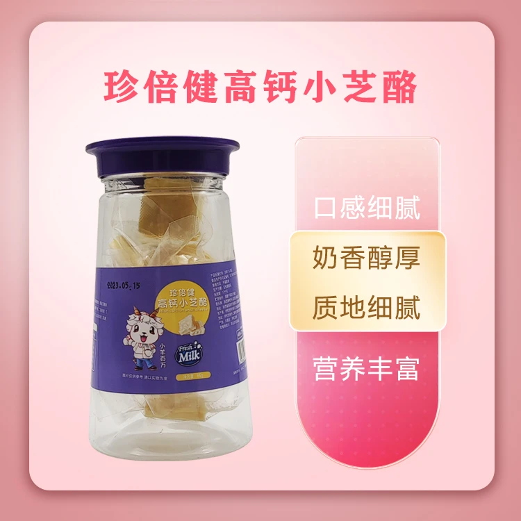 法国布拉塔厚乳母婴贾乃亮紫米新疆乳酪奶酪棒珍倍钙小芝酪 奶香