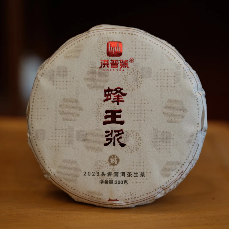 洪普号2023春【蜂王浆】古树茶纯料200g