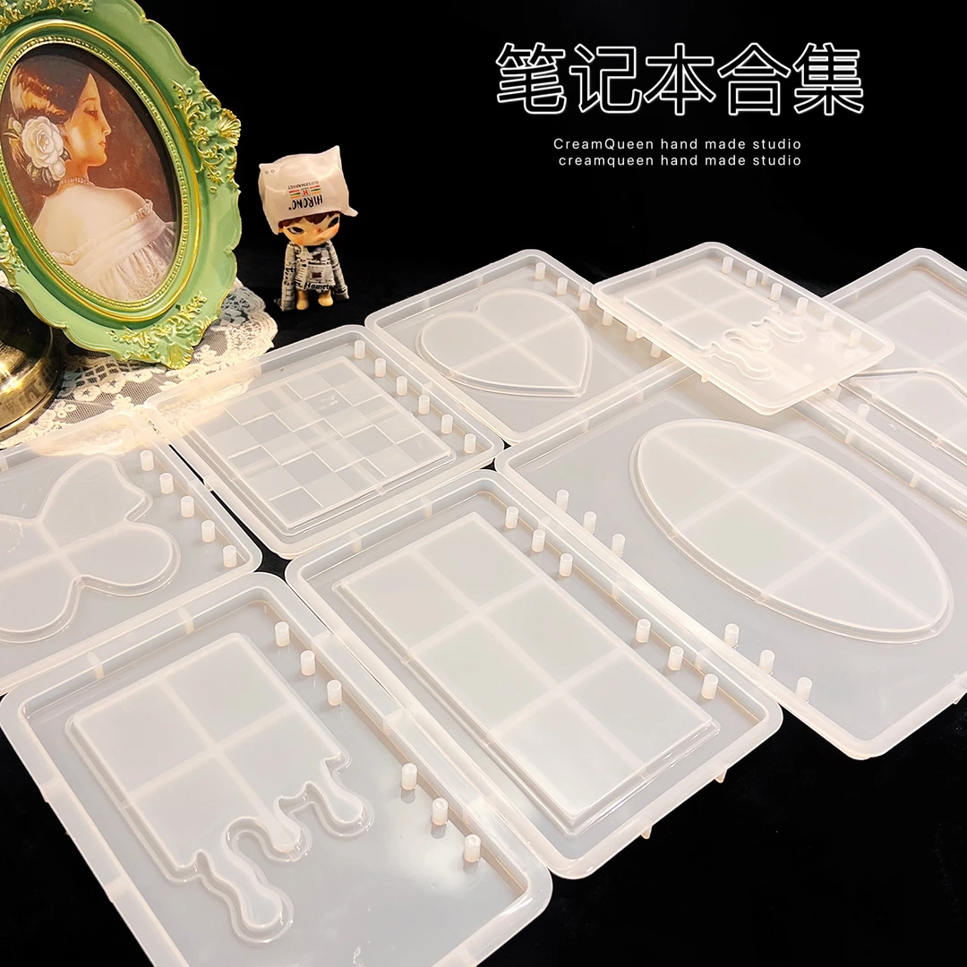 奶油皇后DIY手工流沙笔记本模具流沙星星爱心棋盘格水晶滴胶材料