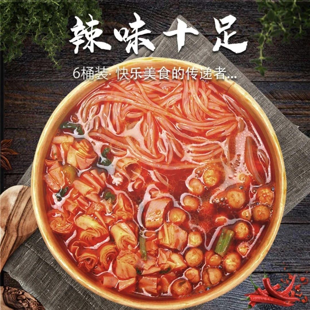 抢完下架】大桶重庆嗨吃家酸辣粉红薯粉整箱批发宵夜速食