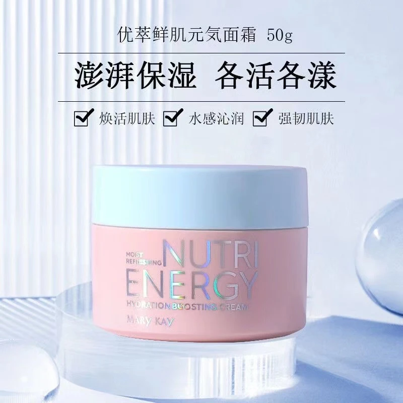 玫琳凯元气面霜孤品促销