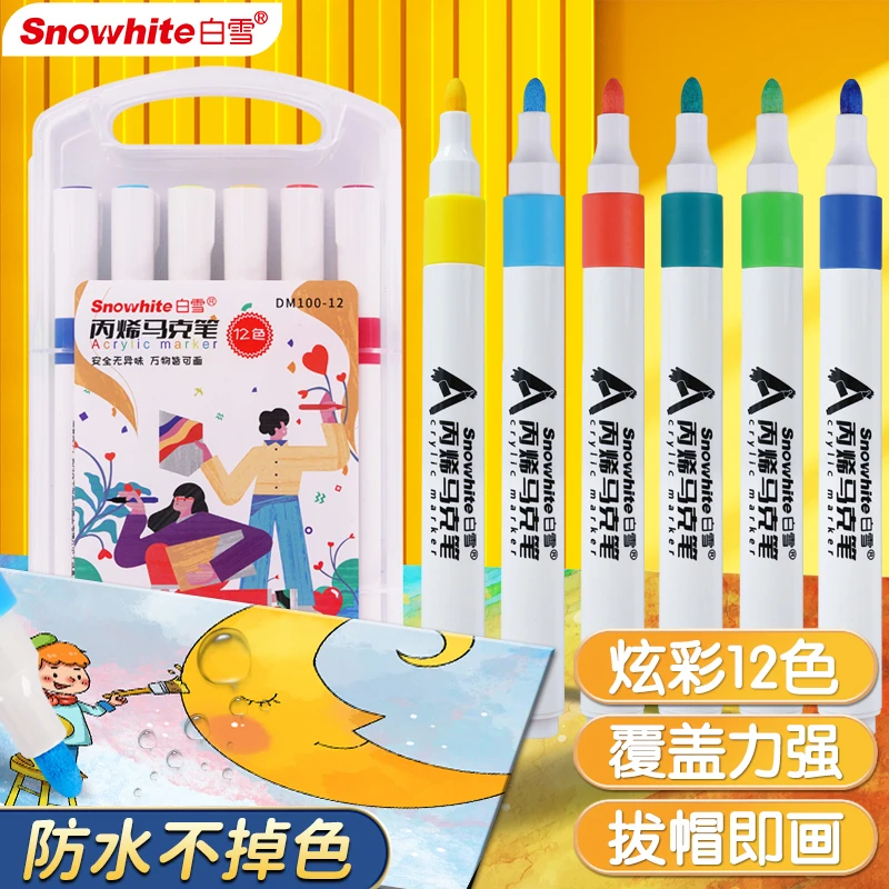 【白雪】12支装丙烯马克笔儿童不透色画笔小学生软头无毒可水洗可擦