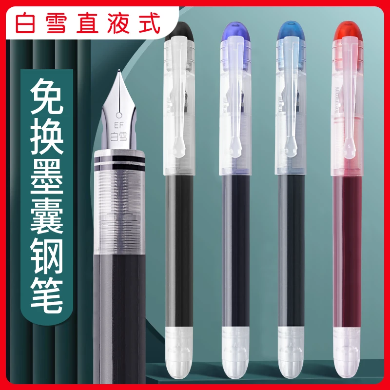 FP20直液式钢笔蓝色彩色手账笔红笔学生书法练字签字笔文具