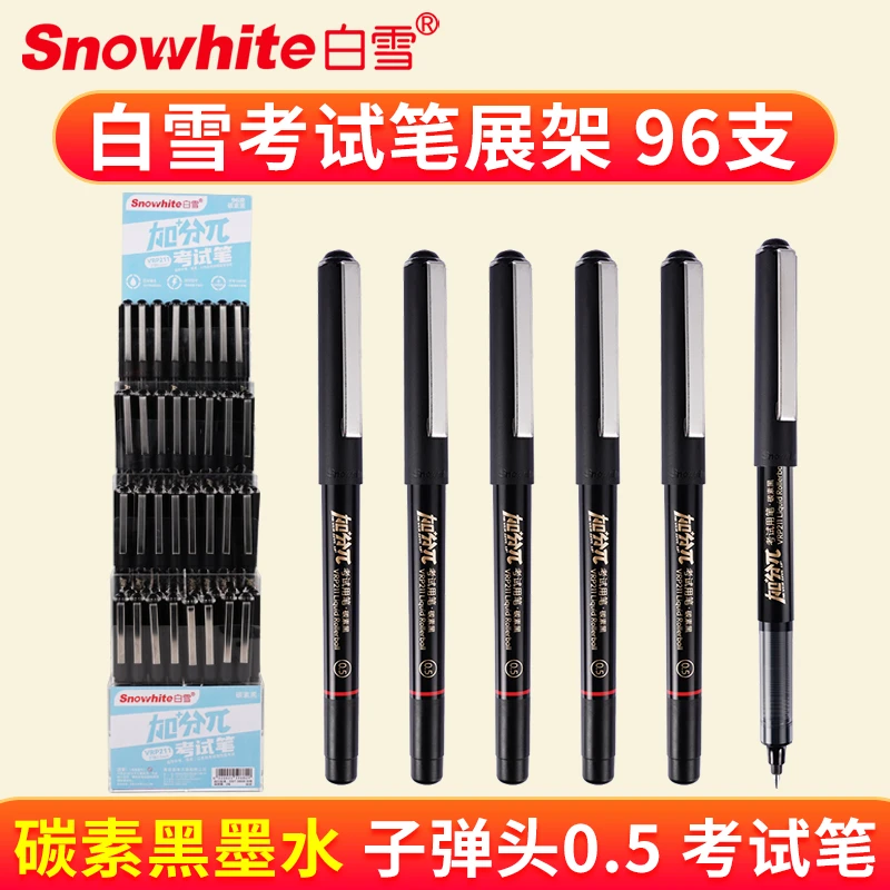 速干防水笔96支装 白雪展架装加分πVRP211新国标专业考试笔滑