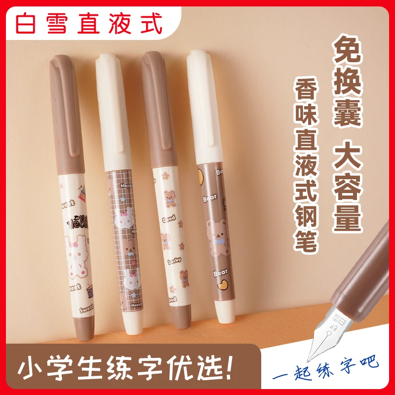 白雪直液式免换囊钢笔EF笔尖高颜值小学三年级练字专用笔FP12