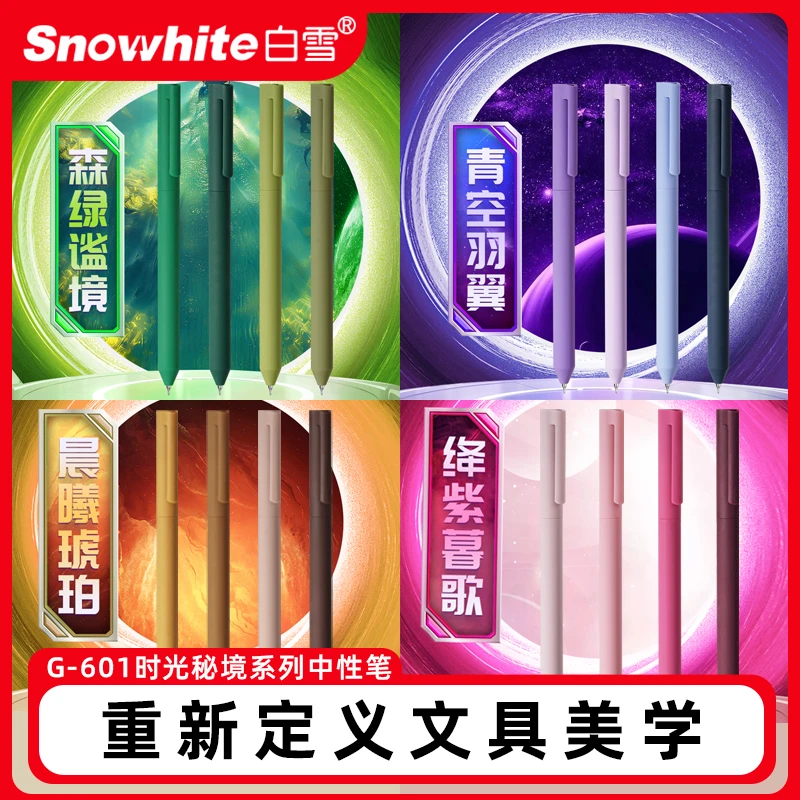 白雪中性笔G601旋转出芯速干学生0.5mm日记碳素彩色高颜值手账笔