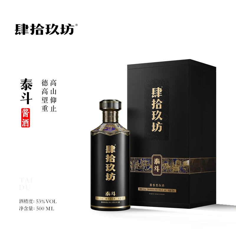 肆拾玖坊新版泰斗酒酱香型白酒纯粮酿造茅台镇高度白酒53度500