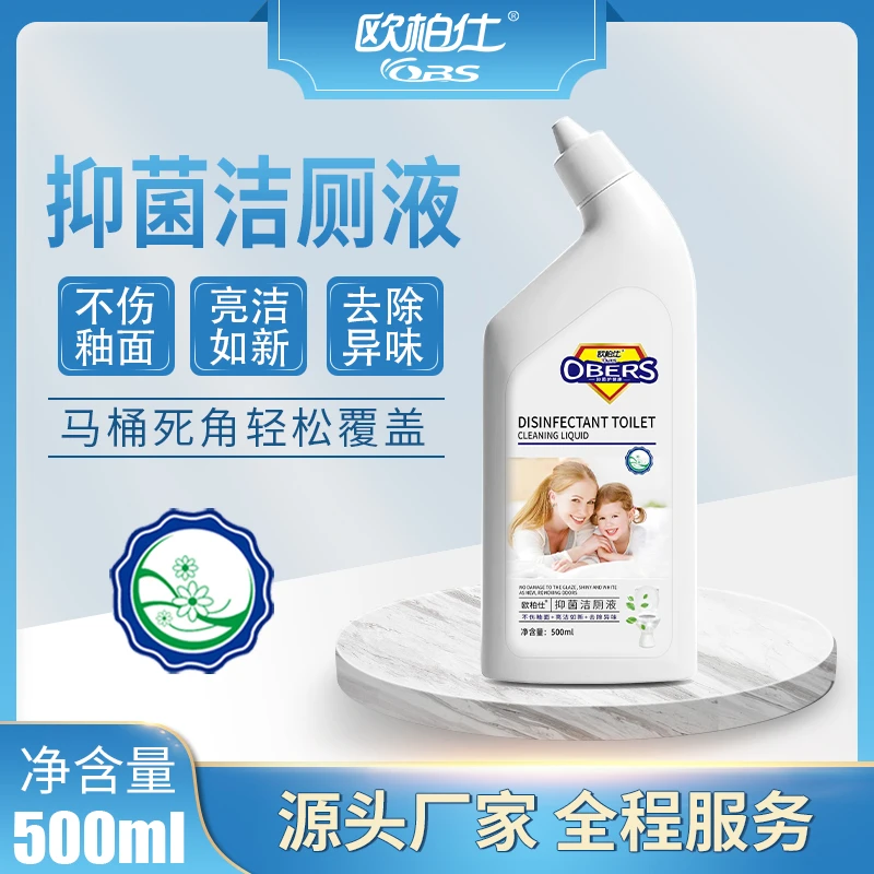 欧柏仕【5瓶*500g洁厕剂】马桶除污渍除尿垢挂壁持久祛异味洁厕灵