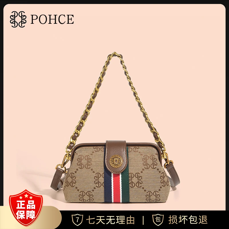 POCHE女包腋下包时尚百搭气质感洋气棕色小包经典小众链条包＆6601